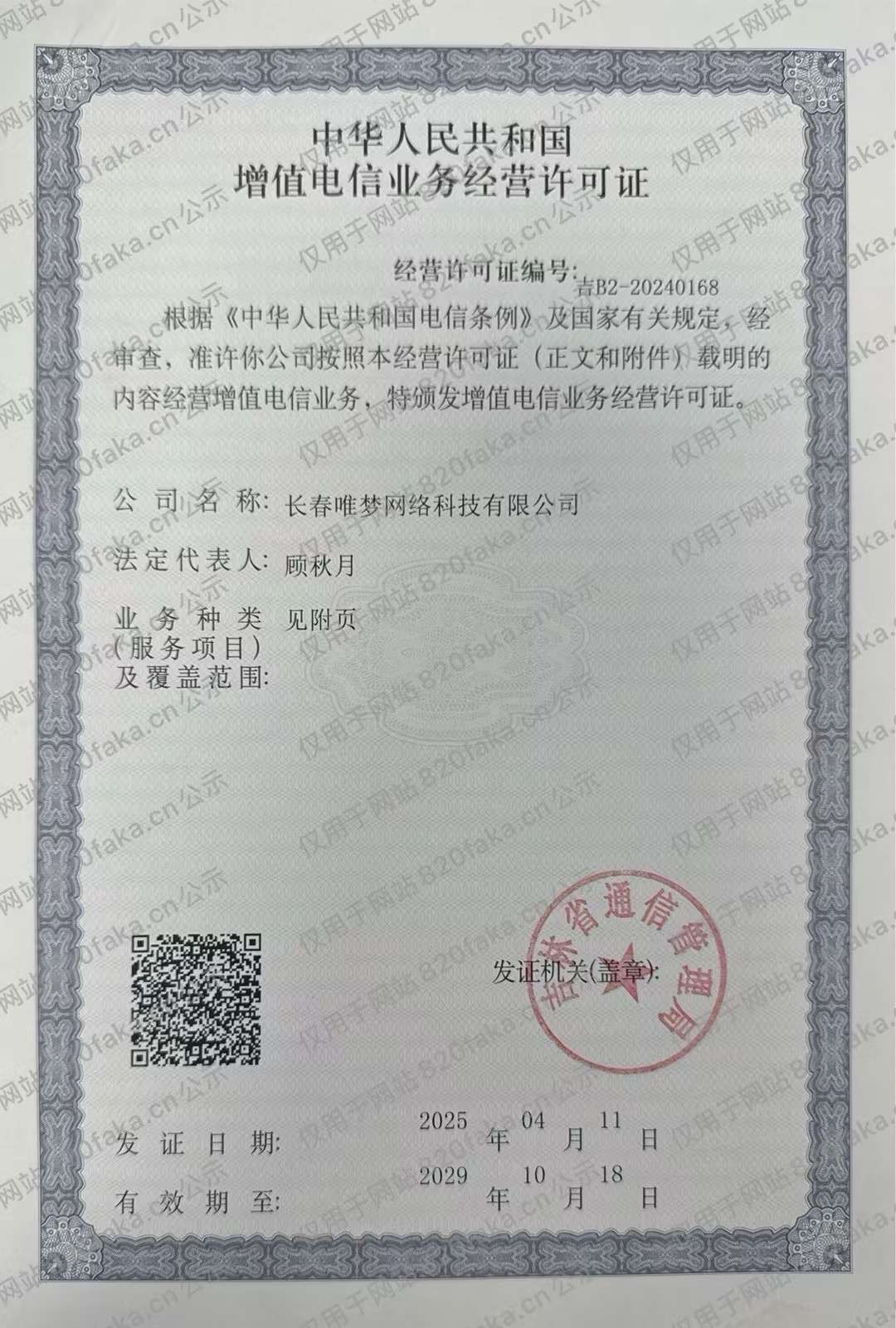 企业资质图一